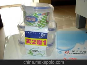 黄岩保鲜盒厂供应商及价格指南 批发市场与日用品销售分析