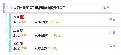 安阳市雅莱适日用品销售有限责任公司 品质生活，触手可及