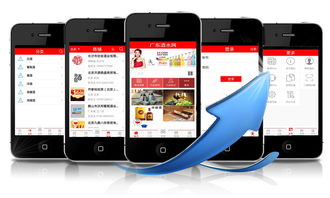 广东酒水网手机客户端正式启动，开启日用品销售新篇章