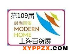 2015第109届中国日用百货商品交易会 创新驱动下的销售新风向
