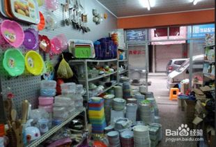 日用百货节俭心法 精打细算过品质生活